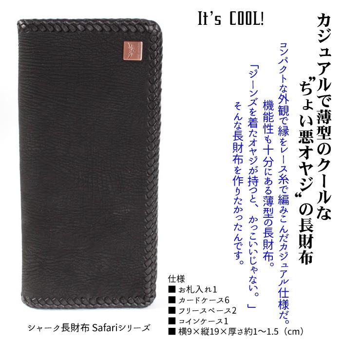 シャーク・鮫 長財布/ブラック/イタリアンレザーレッド/レース編み |  | 01