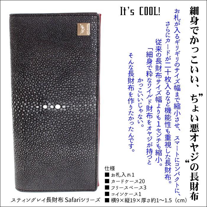 スティングレイ・エイ 長財布/ポリッシュブラック/イタリアン スティングレイ・エイ 長財布/ポリッシュブラック/イタリアン