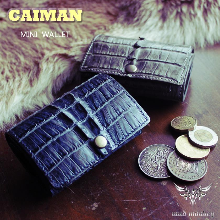 ミニ財布 小さい財布 ミニウォレット ・ワニ革カイマンレザー/スモールウォレット/コンパクト財布 | 