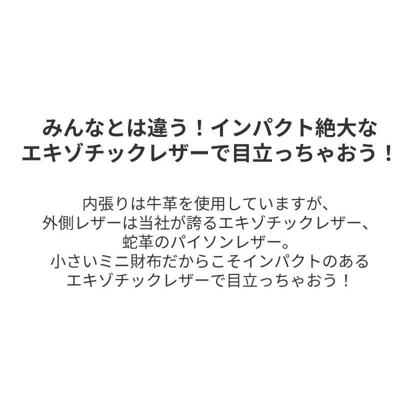 ミニ財布 小さい財布 ミニウォレット・蛇革パイソンレザー/スモールウォレット/三つ折り財布・Ｖ型 |  | 13