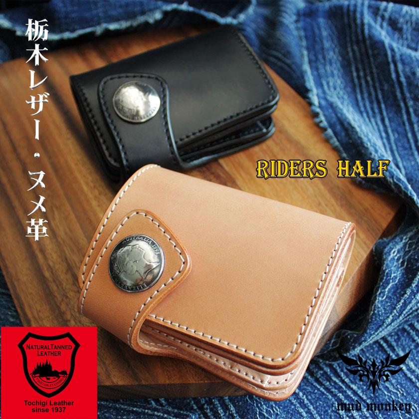 栃木レザー 二つ折り財布 バイカーズウォレット 本革ヌメ サドル 栃木レザー 二つ折り財布 バイカーズウォレット 本革ヌメ サドル