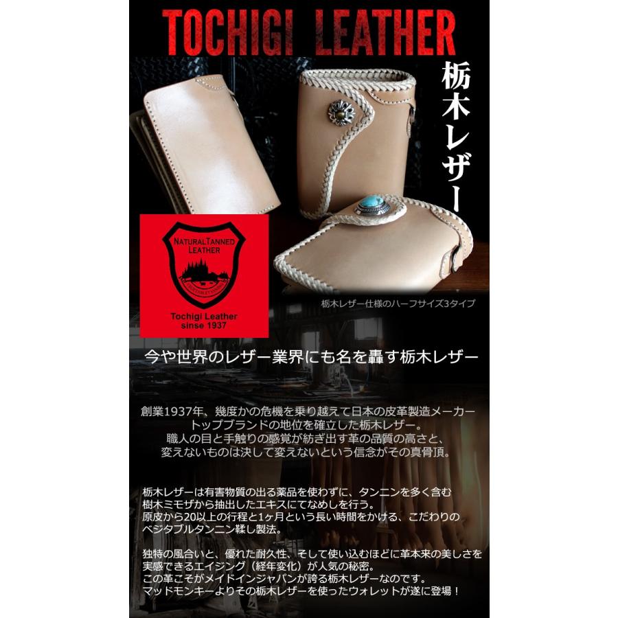 バイカーズウォレット 二つ折り財布 栃木レザーウォレット・サドルハーフ |  | 05
