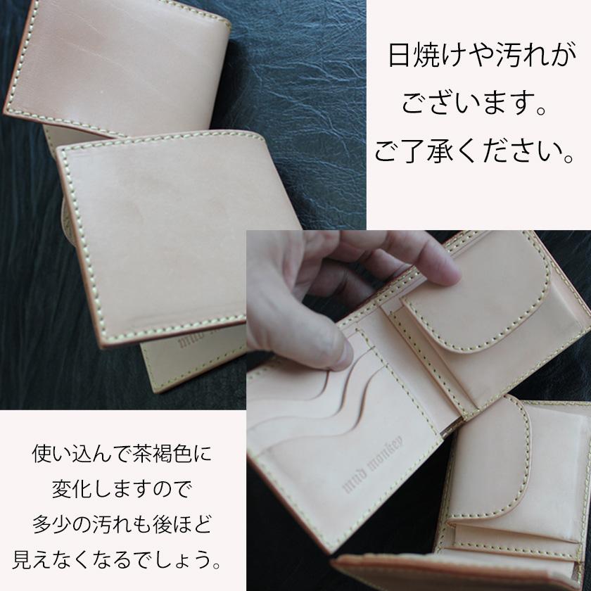 訳アリ/アウトレット品/二つ折り財布/栃木レザー・サドルレザー/ショートウォレット/ヌメ革 |  | 01