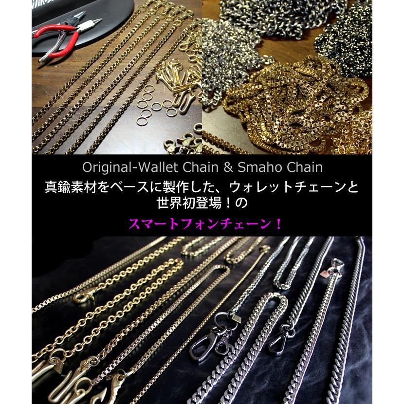 ウォレットチェーン・アズキ / ブラス真鍮 |  | 02