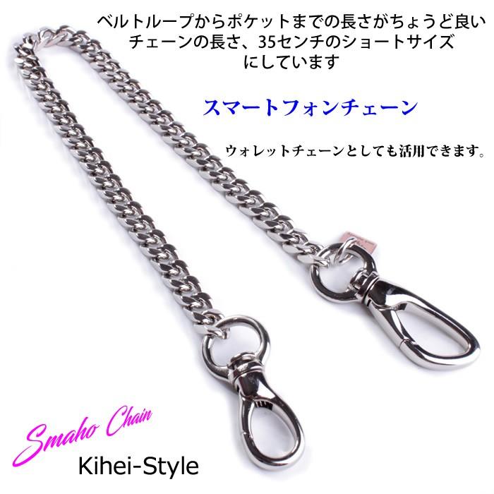 スマートフォンチェーン・喜平キヘイ/ブラス真鍮・シルバーメタリック/ショートウォレットチェーン |  | 05