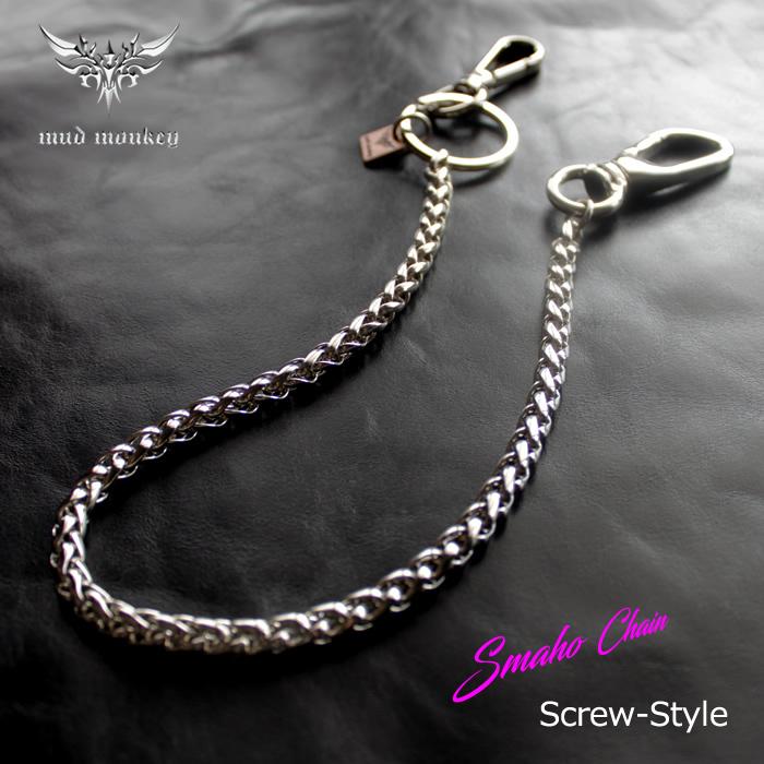 スマートフォンチェーン・スクリュー/ブラス真鍮・シルバーメタリック/ショートウォレットチェーン | 