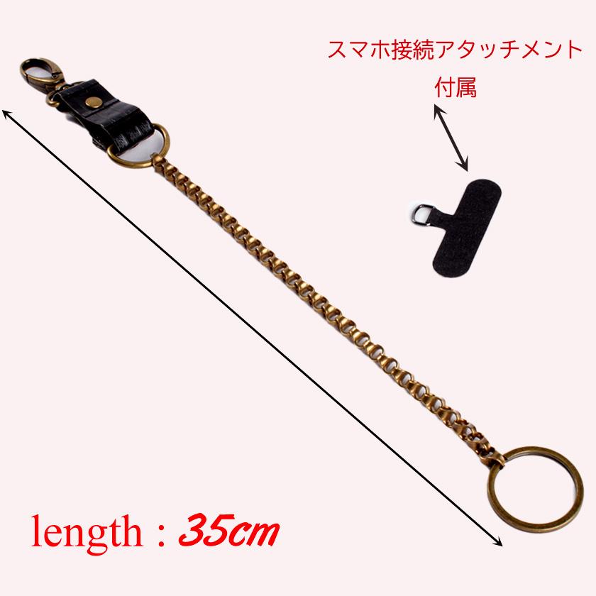 スマホストラップ/ショートウォレットチェーン・ワニ革ブラックループ