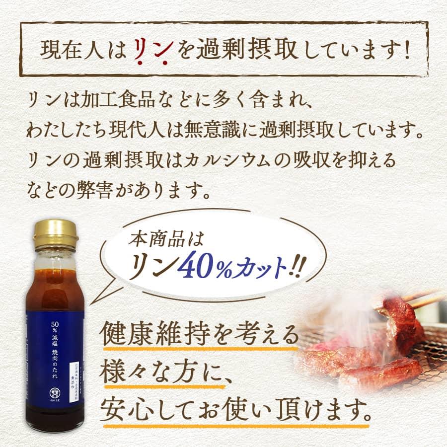 塩ぬき屋 減塩 焼肉のたれ 50% 焼き肉のたれ リン カリウム配慮 塩ぬき屋 減塩 焼肉のたれ 50% 焼き肉のたれ リン カリウム配慮