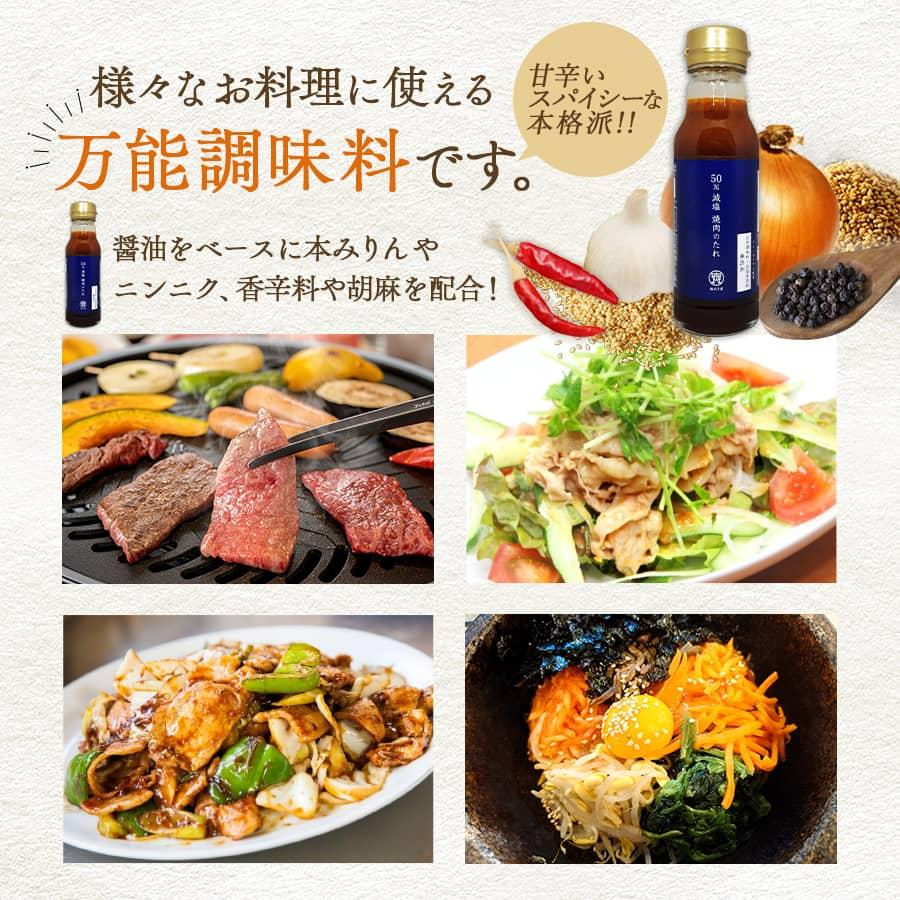 塩ぬき屋 減塩 焼肉のたれ 50% 焼き肉のたれ リン カリウム配慮 塩ぬき屋 減塩 焼肉のたれ 50% 焼き肉のたれ リン カリウム配慮