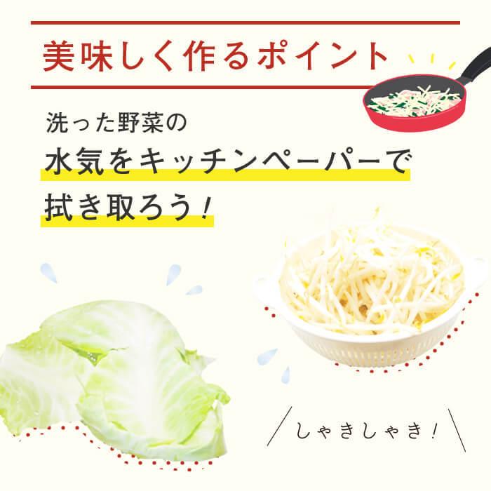 減塩 調味料 塩ぬき屋 減塩 やみつきピリ辛もやし炒めだれ 2袋×2個セット | おかず  時短 簡単 便利 もやし 炒め タレ 野菜炒め｜muen-genen｜11