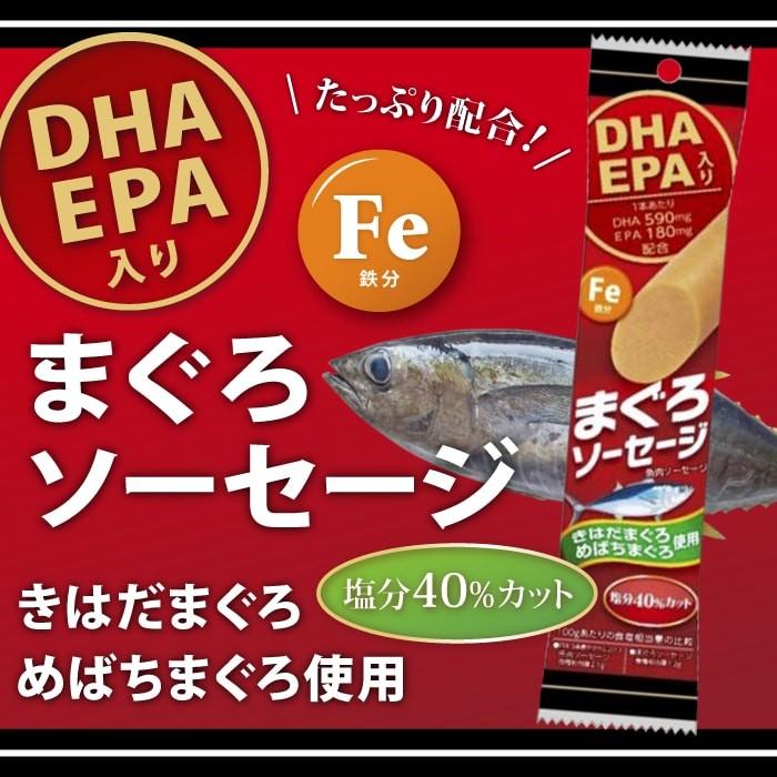 減塩 食品 40 減塩 Dha Epa入り まぐろソーセージ 60g 2本セット お歳暮 お歳暮ギフト お歳暮プレゼント Gs0051 無塩ドットコム 通販 Yahoo ショッピング