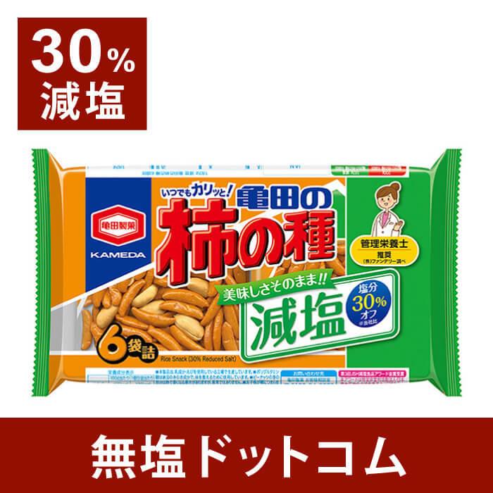 30% 減塩 亀田 の 柿の種 164g | 減塩食品 塩分カット 亀田製菓 おやつ