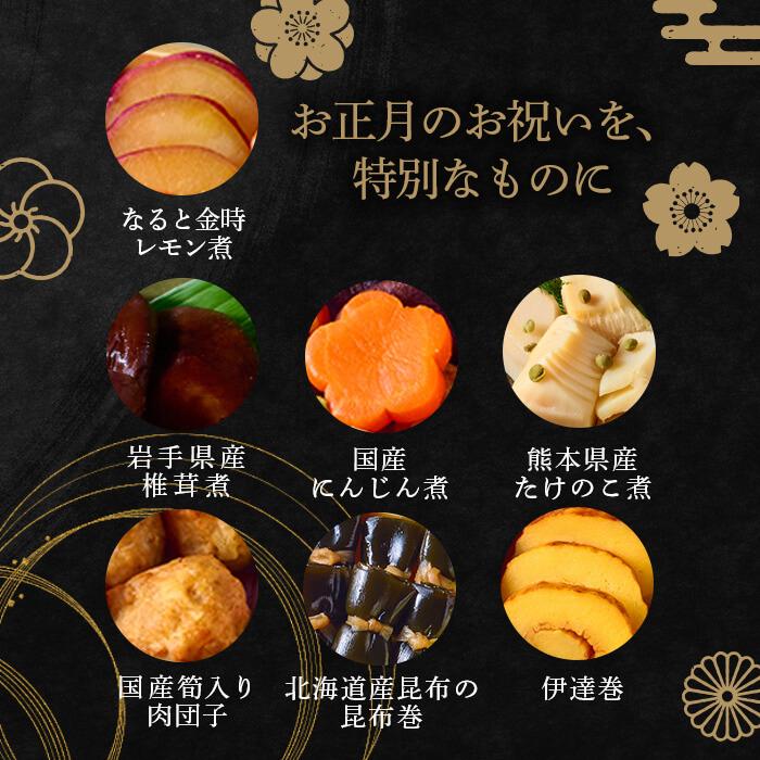 塩ぬき屋 塩分配慮 減塩 重詰め おせち 同梱不可 【化学調味料・保存料 一切 無添加】約3人前 | お節 おせち料理 塩分控えめ 塩分カット 2025