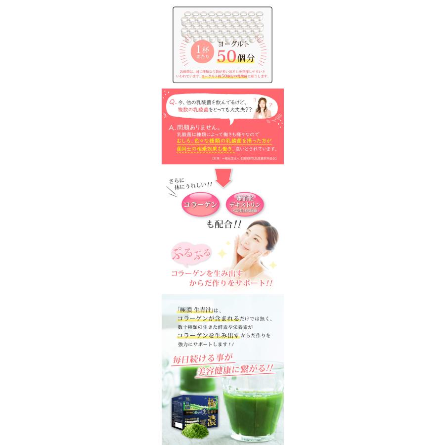 送料無料!】 乳酸菌 500億個 生搾り製法 極濃青汁 (酵素が生きてる