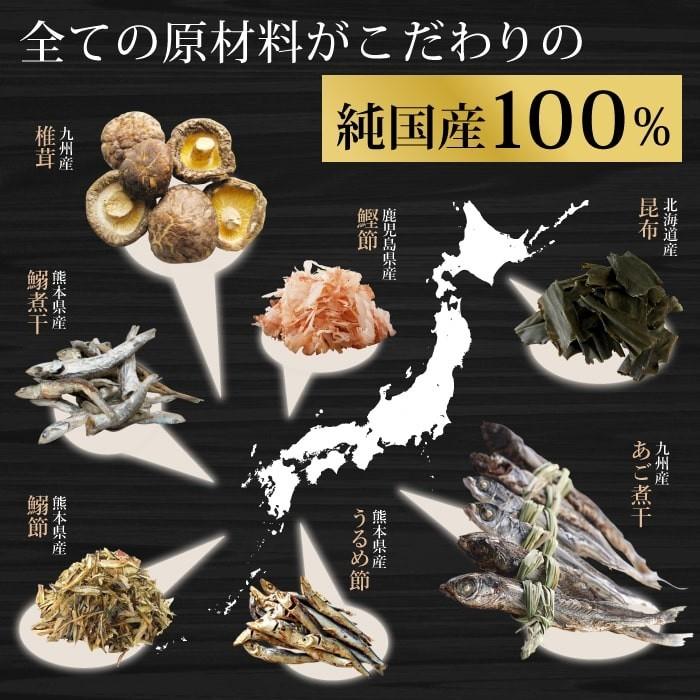 塩ぬき屋 減塩 無塩 だし 食塩不使用 プレミアム 極み天然だし 純国産