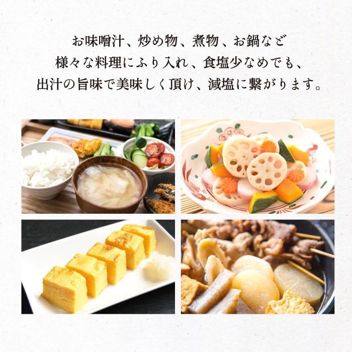 無塩 だしセット 無添加 食塩不使用 国産 お得な昆布粉と鰹粉と椎茸 だし ３袋セット 父の日 父の日ギフト 父の日プレゼント｜muen-genen｜03