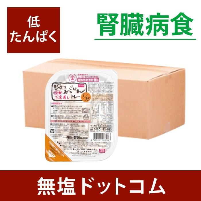 低たんぱく質のパックごはん ゆめごはん1/35 【リン・カリウムにも配慮】180g×３０食セット 母の日 母の日ギフト 母の日プレゼント｜muen-genen