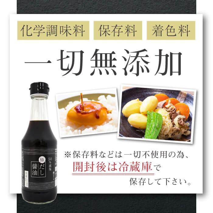 【お得な7本まとめ買い】50% 減塩 塩ぬき屋 極 だし醤油 300ml ×7本セット 低リン・低カリウム | 腎臓病 無添加 プレゼント ギフト しょうゆ おすすめ 敬老の日 | 塩ぬき屋 | 07