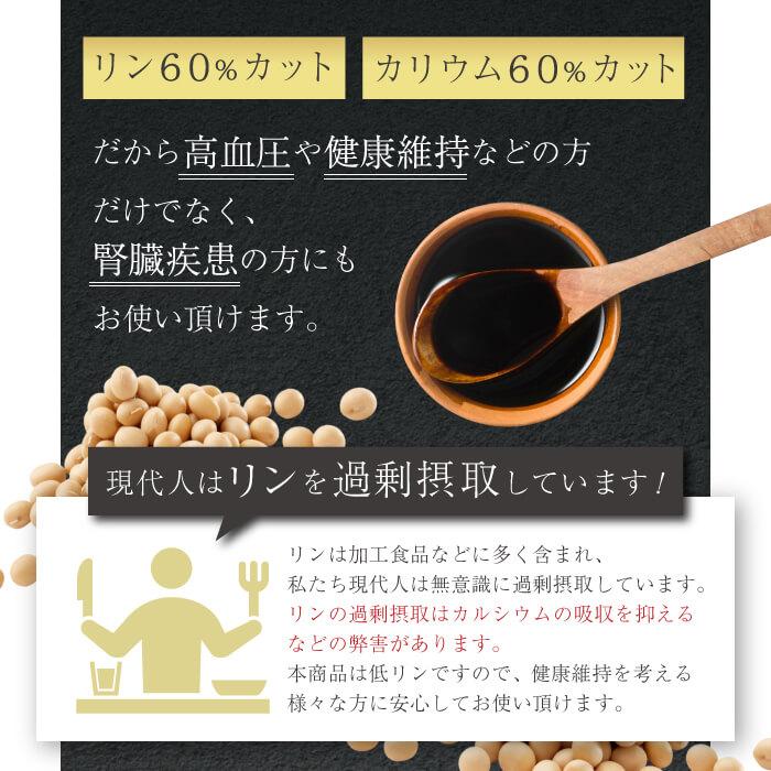 【お得な7本まとめ買い】50% 減塩 塩ぬき屋 極 だし醤油 300ml ×7本セット 低リン・低カリウム | 腎臓病 無添加 プレゼント ギフト しょうゆ おすすめ 敬老の日 | 塩ぬき屋 | 08