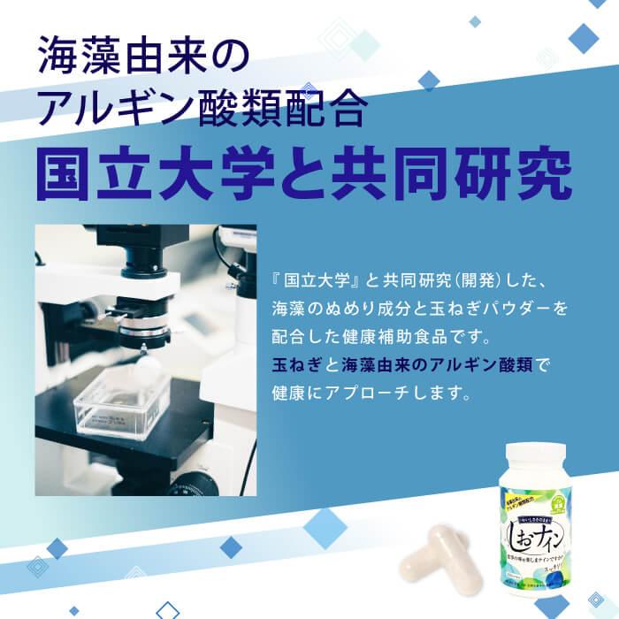 当店だけのお得サイズ 大容量】海藻由来 アルギン酸類配合サプリメント
