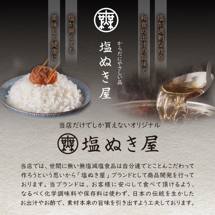 減塩 無塩 食品 塩ぬき屋 食塩不使用 さば 素焼き 1枚×2パック | レトルト パック レトルト食品 惣菜 おかず 魚 鯖 サバ｜muen-genen｜03