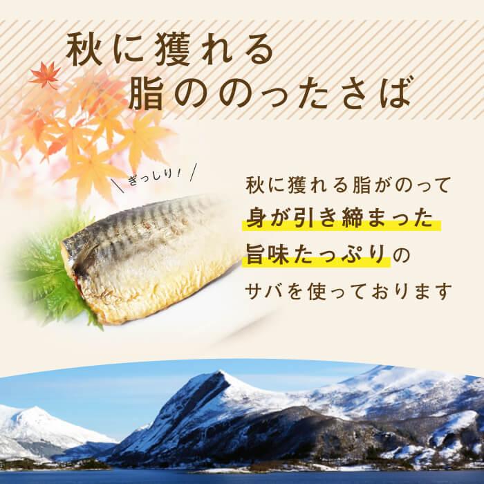 減塩 無塩 食品 塩ぬき屋 食塩不使用 さば 素焼き 1枚×2パック | レトルト パック レトルト食品 惣菜 おかず 魚 鯖 サバ|muen-genen|04