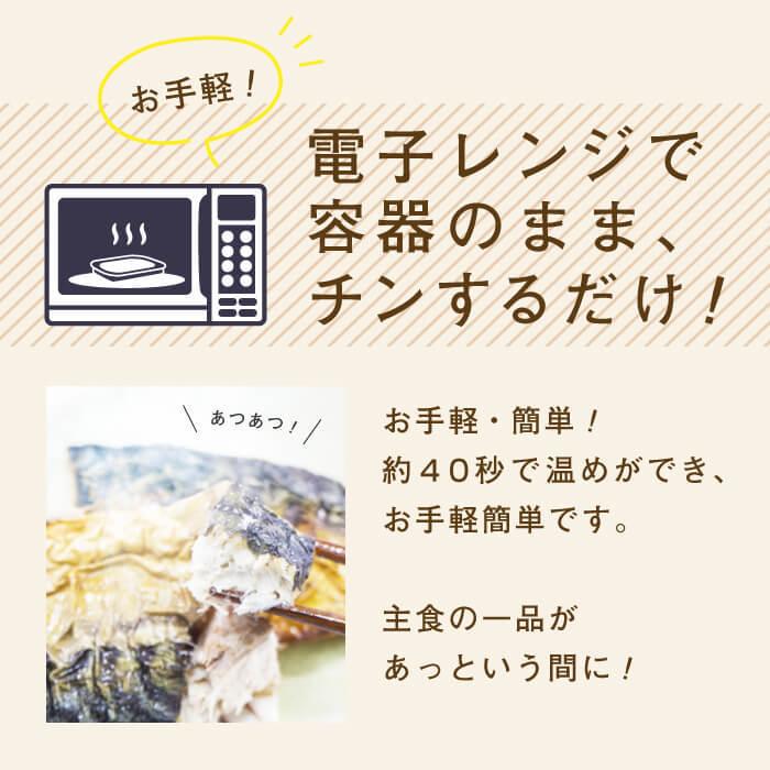 減塩 無塩 食品 塩ぬき屋 食塩不使用 さば 素焼き 1枚×2パック | レトルト パック レトルト食品 惣菜 おかず 魚 鯖 サバ｜muen-genen｜06