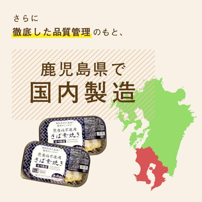 減塩 無塩 食品 塩ぬき屋 食塩不使用 さば 素焼き 1枚×2パック | レトルト パック レトルト食品 惣菜 おかず 魚 鯖 サバ｜muen-genen｜08