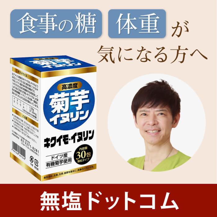 送料無料 高濃度 菊芋 イヌリン ドイツ産 ユウキ菊 使用 30包 顆粒