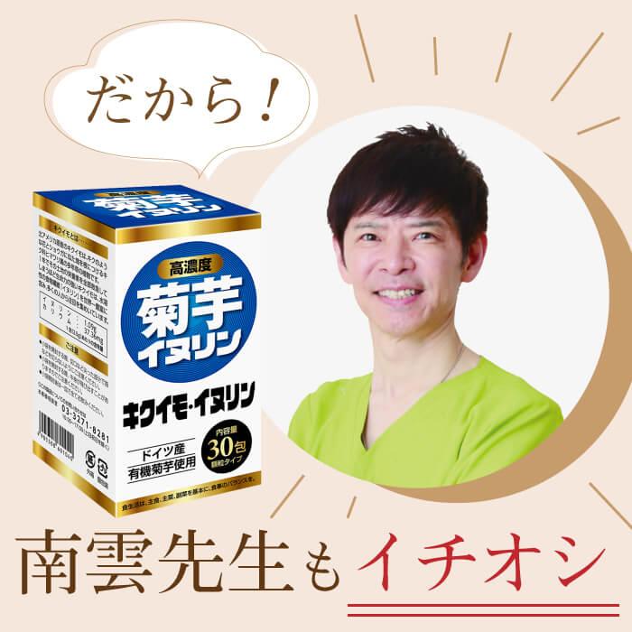 送料無料 高濃度 菊芋 イヌリン ドイツ産 ユウキ菊 使用 30包 顆粒
