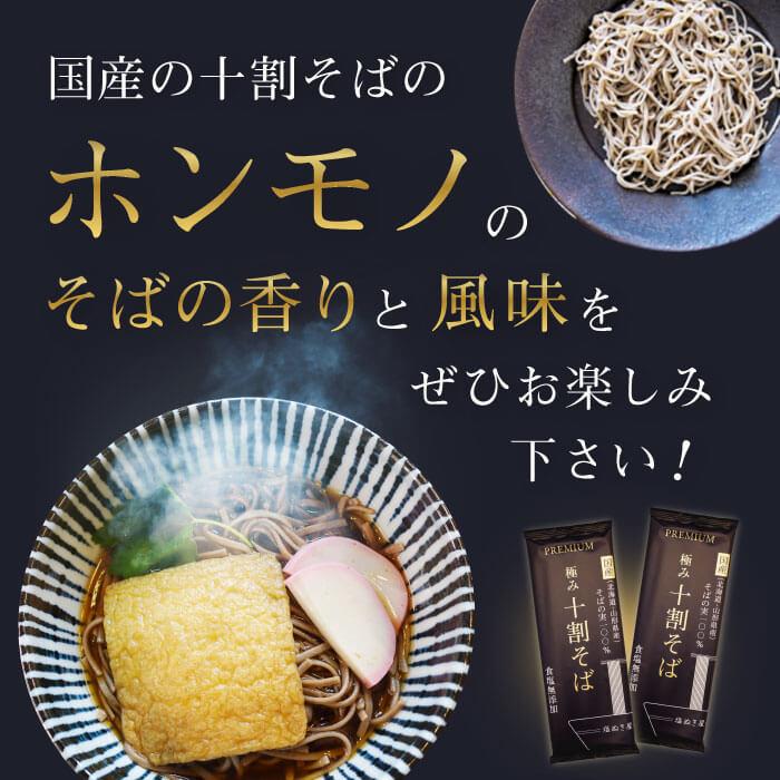 塩ぬき屋 食塩無添加 PREMIUM 極み 十割そば 200g×3袋セット 国産 そば