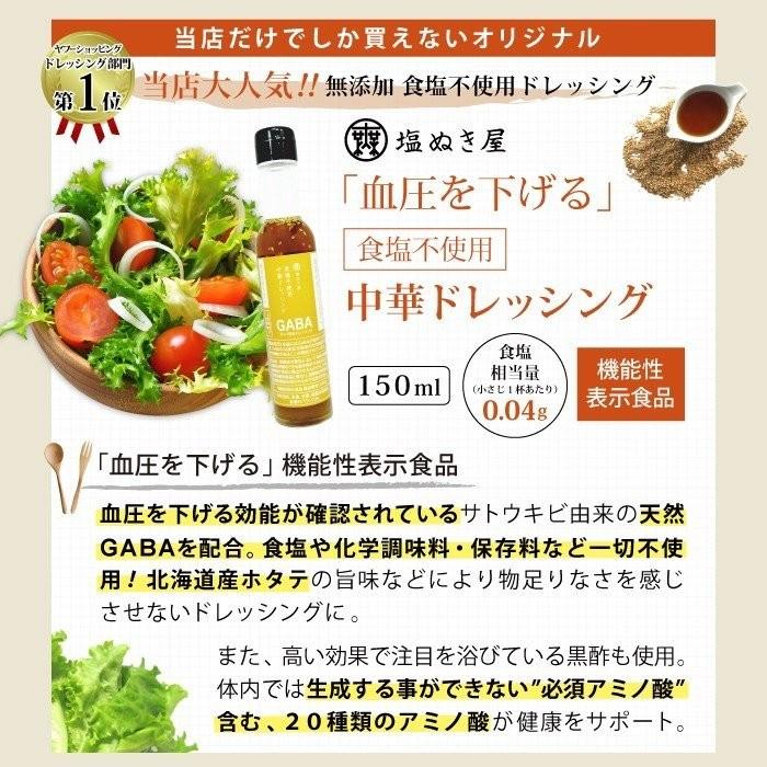 初回のお客様限定 減塩 お試しセット 送料込み 減塩 食品 減塩 調味料｜muen-genen｜11