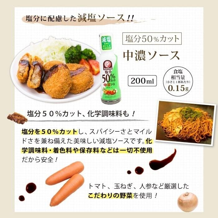 初回のお客様限定 減塩 お試しセット 送料込み 減塩 食品 減塩 調味料｜muen-genen｜15