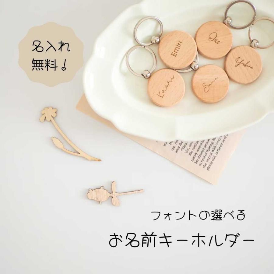 original keyring 【フォントの選べるお名前キーホルダー】 名入れ無料