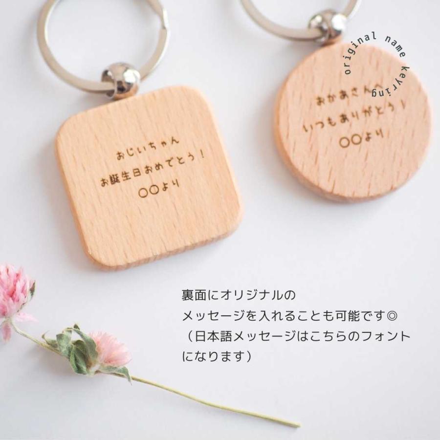 original keyring 【フォントの選べるお名前キーホルダー】 名入れ無料