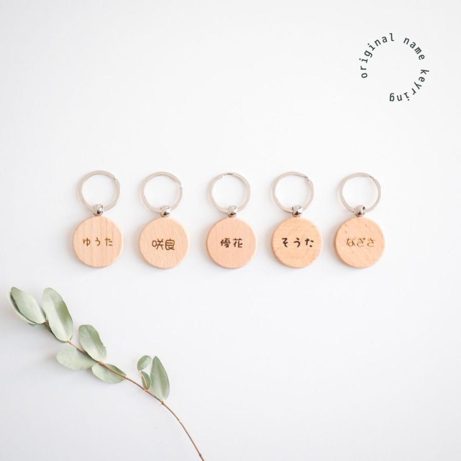 original keyring 【フォントの選べるお名前キーホルダー】 名