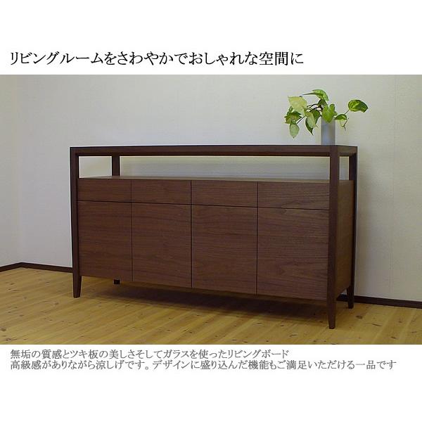 ガラストップリビングボード ウォルナット/オイルフィニッシュ/横幅