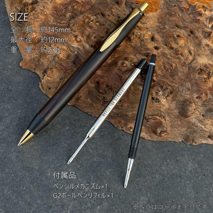 黒檀・こくたん / 2つの内部機構を持つ新感覚の木軸ペン【MP&BP