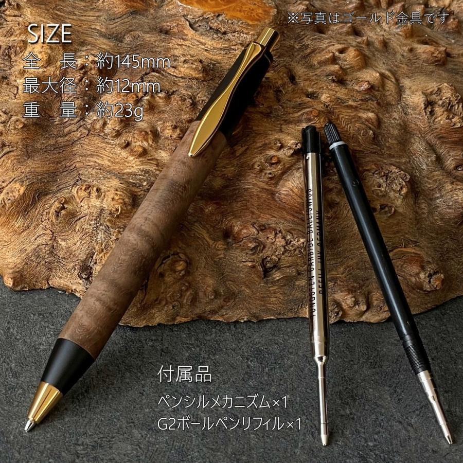 クラロウォールナット / 2つの内部機構を持つ新感覚の木軸ペン【MP&BP