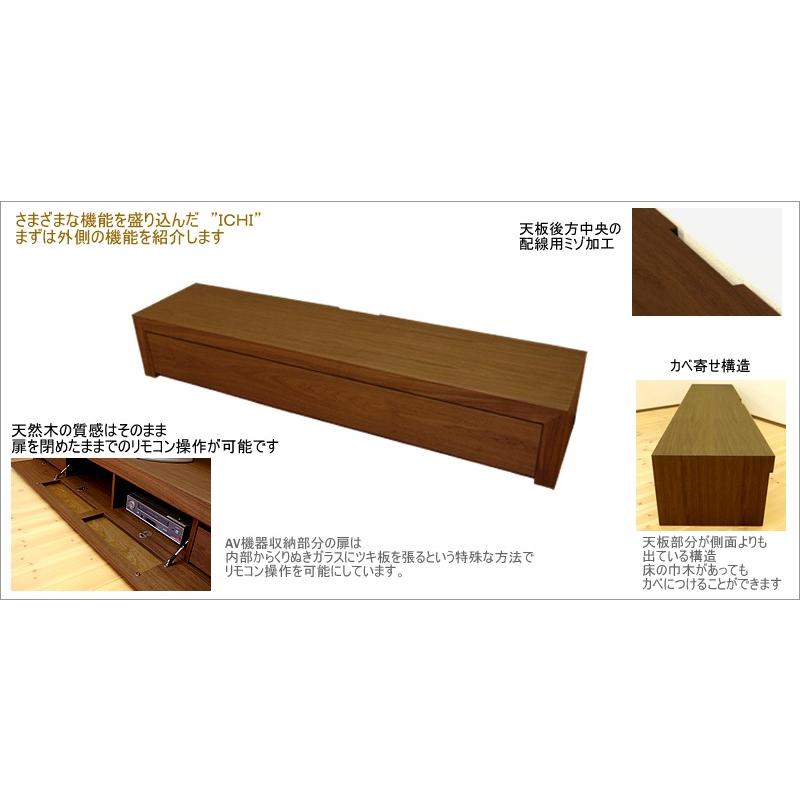 テレビボード　194cm】ウォールナット 【YNWSTVBN】 オイルフィニッシュ リモコン対応