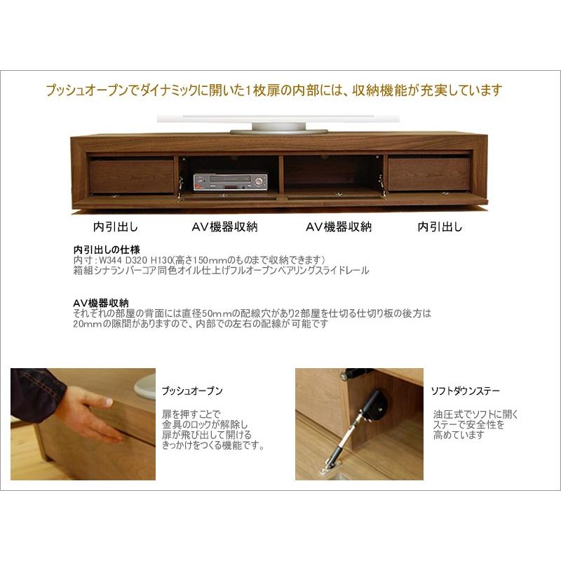 テレビボード　194cm】ウォールナット 【YNWSTVBN】 オイルフィニッシュ リモコン対応