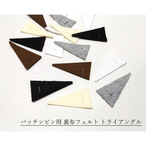 パッチンピン用裏布フェルト7cm トライアングル 10個 Pp Ft 007 Pp Ft 007 Mufmuf 通販 Yahoo ショッピング