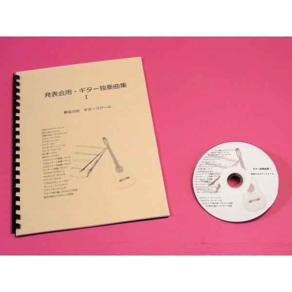 村治佳織（ギター）　21点（CD28枚）セット 村治 佳織（ギター） | エステーラ | ビクターエンタテインメント