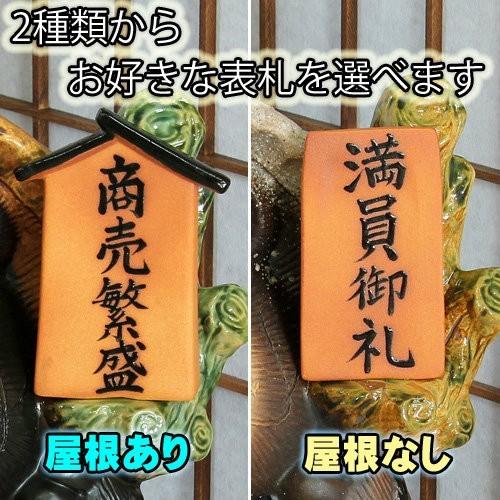 ポイント5倍][名入れ]信楽焼 狸 傘立て 表札 たぬきの傘たて 13号