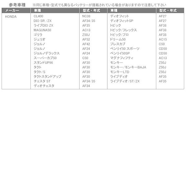 YTR4A-BS GTR4A-BS FTR4A-BS バイクバッテリー 密閉式 液付属 Velocity｜mugen-yell｜04