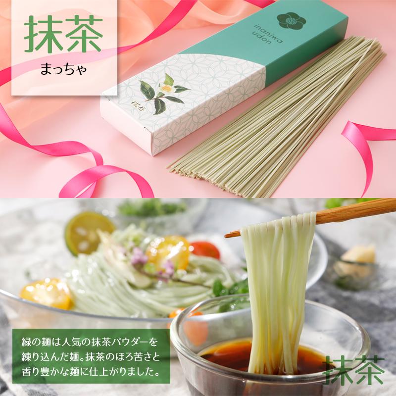 無限堂 うどん 稲庭うどん ギフト 4色の華麺 白化粧箱入り (8
