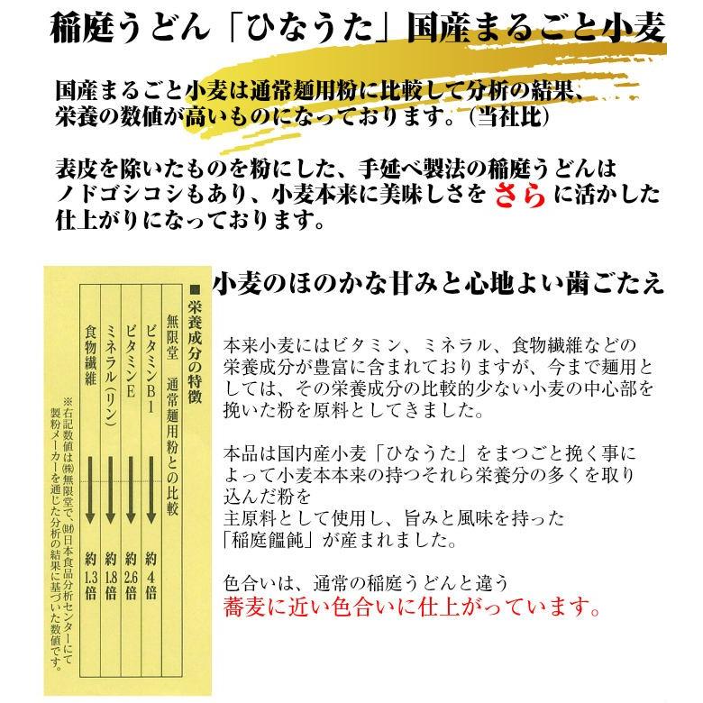 無限堂 稲庭うどん【鄙歌】かんざし麺10kg(約100人前)(まるごと国産小麦稲庭うどん) 送料無料 訳あり ご自宅｜mugendo｜05