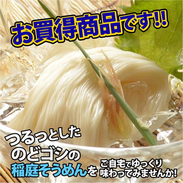 ノンオイル仕上げ 稲庭そうめん 800g（10人前）【送料別商品 ※3個以上購入で送料無料】｜mugendo｜02