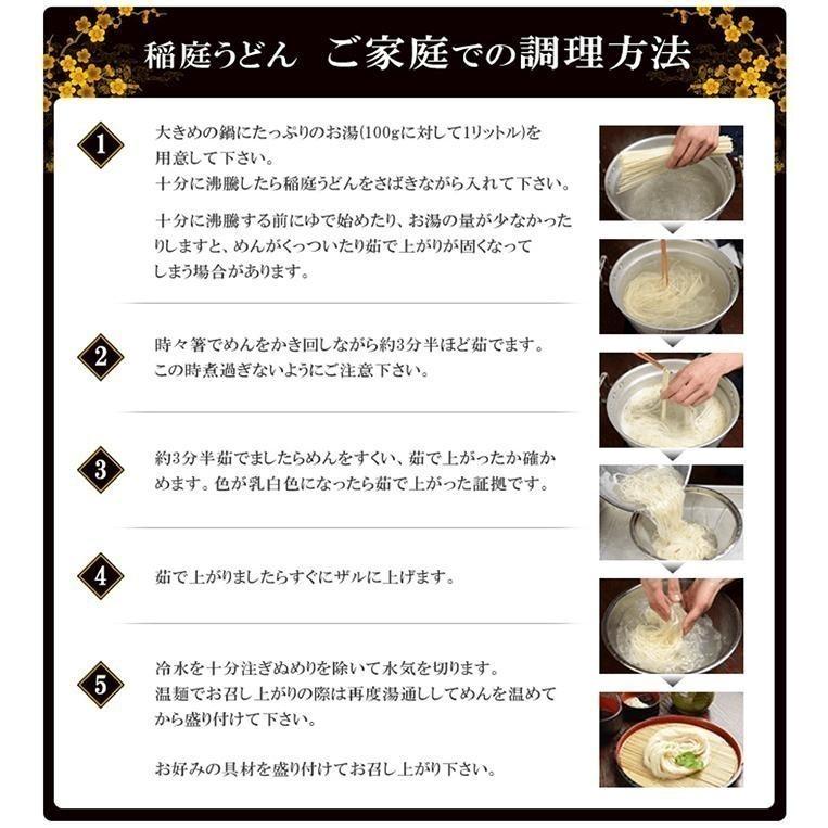 無限堂 稲庭うどん 送料無料ギフト 比内地鶏つゆ付き(12人前)出産 結婚 快気 御見舞 香典 お返し｜mugendo｜09