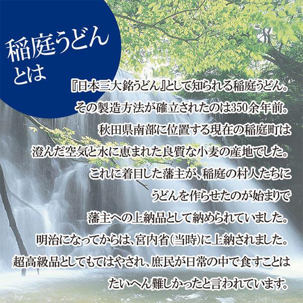 無限堂 稲庭うどん プチギフト(6人前)ポスト投函 オリジナル化粧箱｜mugendo｜05